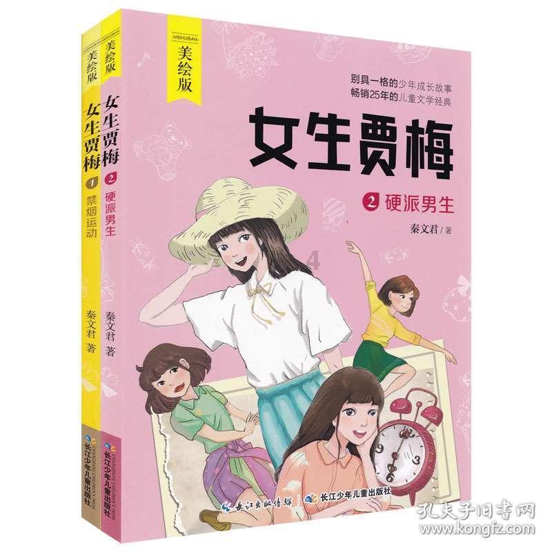多彩木块解谜